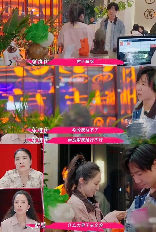 董璇二婚为什么引发全网争议？（组图） - 8