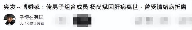 43岁知名香港演员不幸去世，生前饱受抑郁症折磨，离世原因曝光（组图） - 5