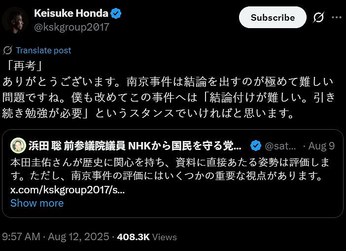 称南京大屠杀是谎言后又道歉，日本前国脚本田圭佑陷舆论风波（组图） - 9
