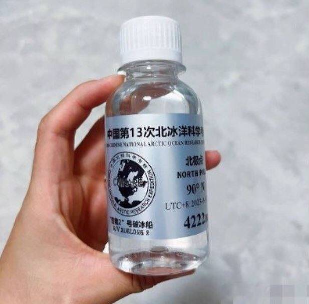 疑中国研究员网售“北极点海水“开价4万，网轰造假（图） - 1