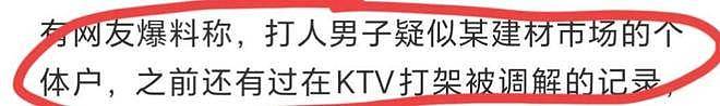 南航打人事件:熊家长社死,父亲身份被扒(组图) - 17
