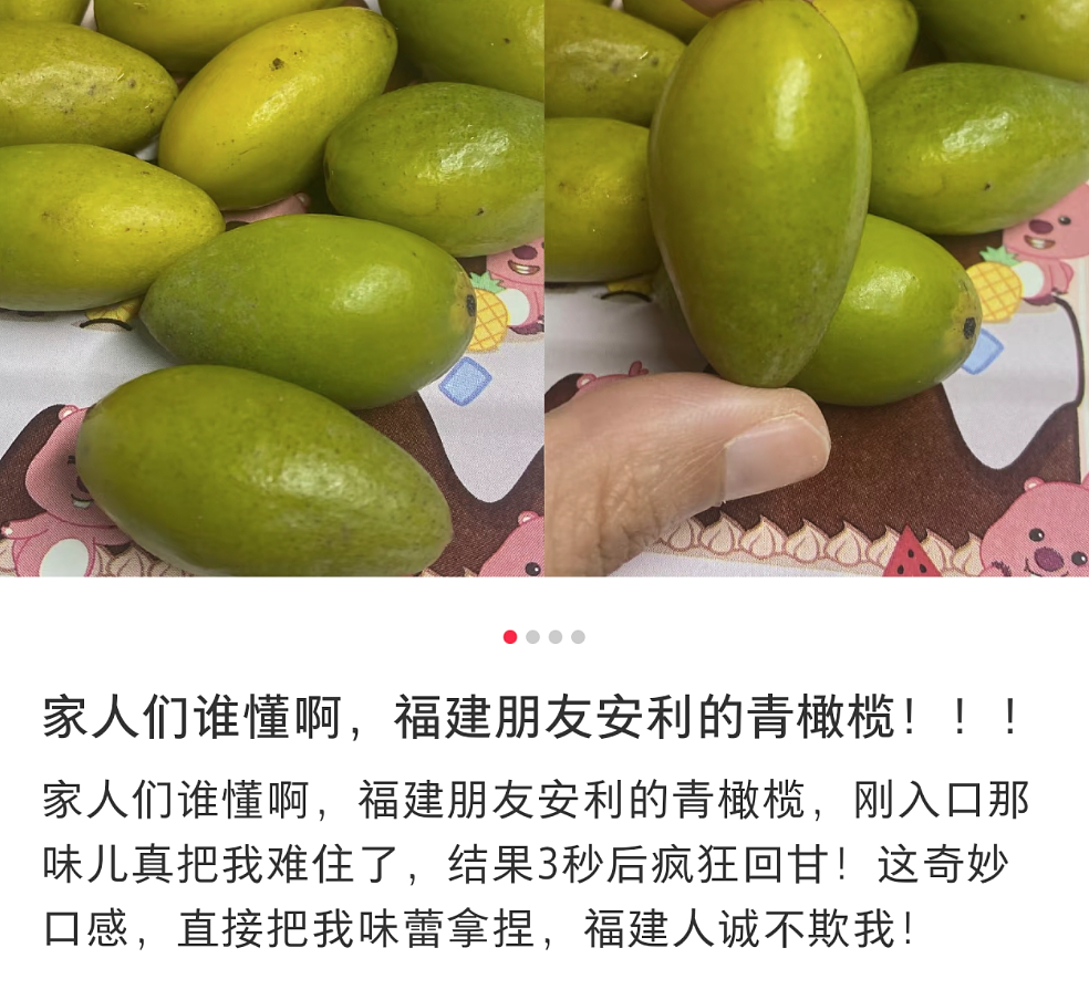 这种浑身是宝的青绿色小果子,高钙高钾又通便!没试过的人快冲(组图) - 7