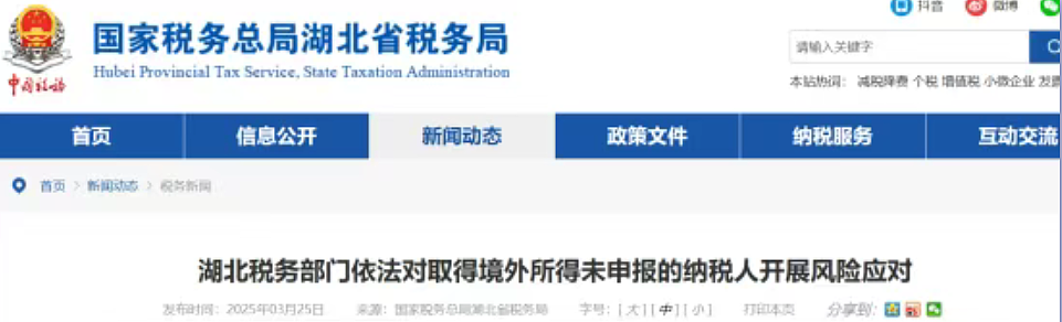 中国严查境外报税，持澳洲护照和PR也要注意，有华人接通知补交百万（组图） - 2