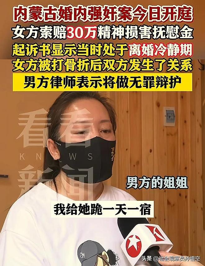 “婚内强奸案”开庭：女方要求房子归她给她30万，50万债务归男方（组图） - 3