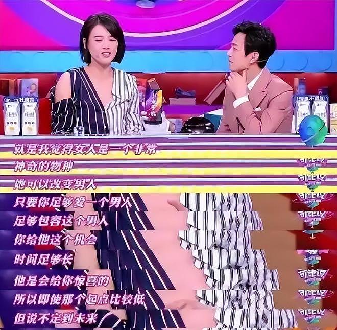董璇二婚、吴倩复合?女明星恋爱脑上头,说出的话有多炸裂(组图) - 27