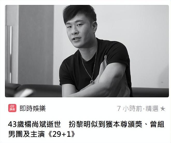 43岁知名香港演员不幸去世，生前饱受抑郁症折磨，离世原因曝光（组图） - 1