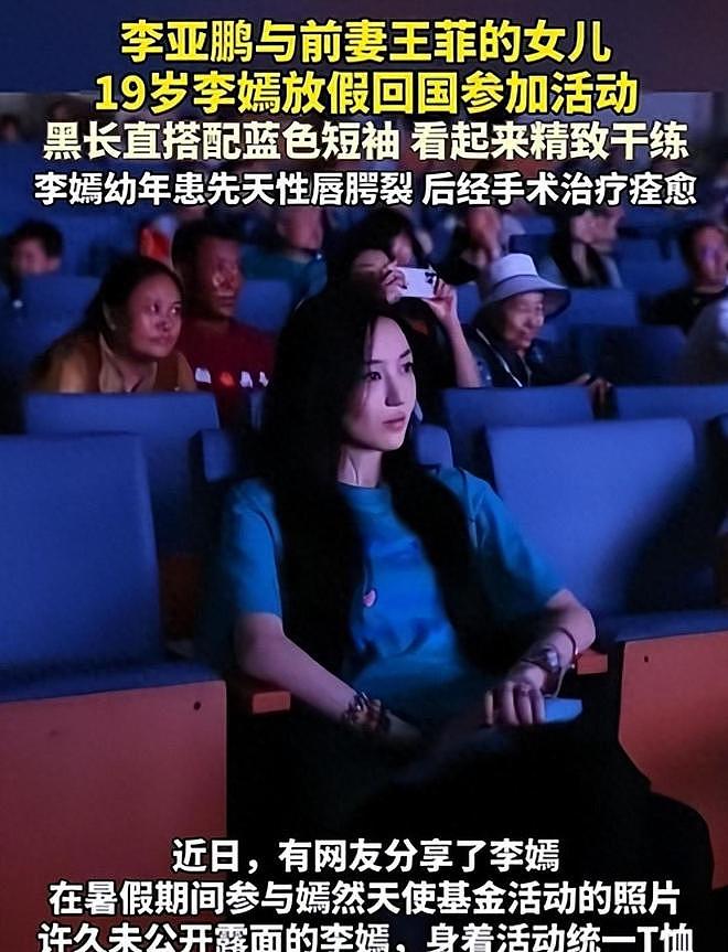 王菲辛苦养大李嫣,谁料竟成“嫁衣”,便宜了李亚鹏?(组图) - 4