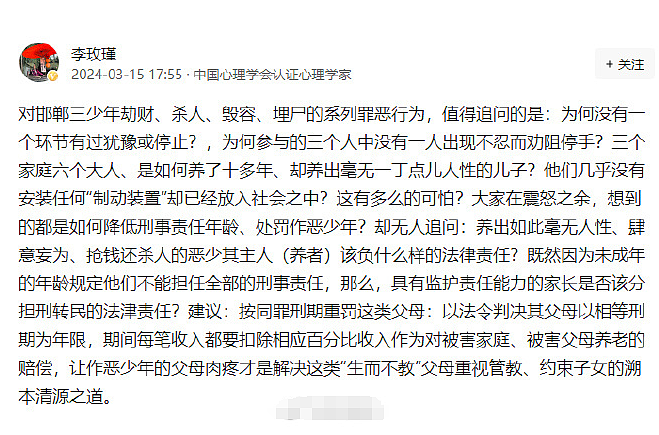 李天一赌城豪赌输800万美元,85岁李双江奔走求救(组图) - 18