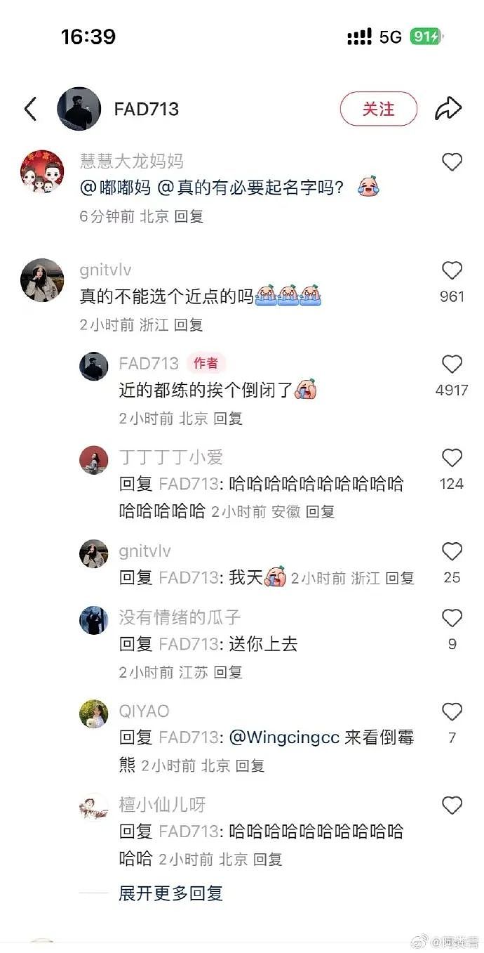 【爆笑】“300w婚房被爸妈装修成3D效果？网友傻眼：还以为到足浴中心大堂了！（组图） - 13