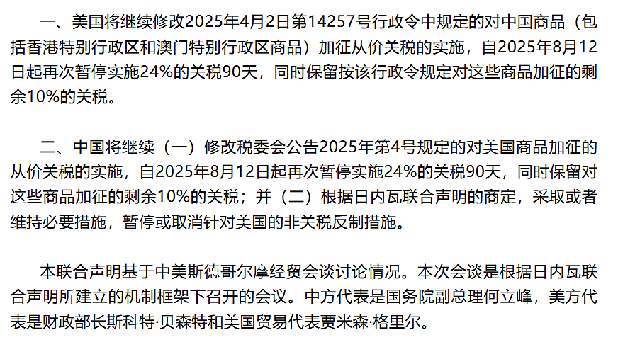 澳洲储行宣布降息，现金利率降至3.6%，牛肉出口美国飙破4.3万吨创历史新高（组图） - 7