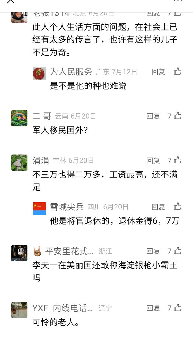 李天一赌城豪赌输800万美元,85岁李双江奔走求救(组图) - 20