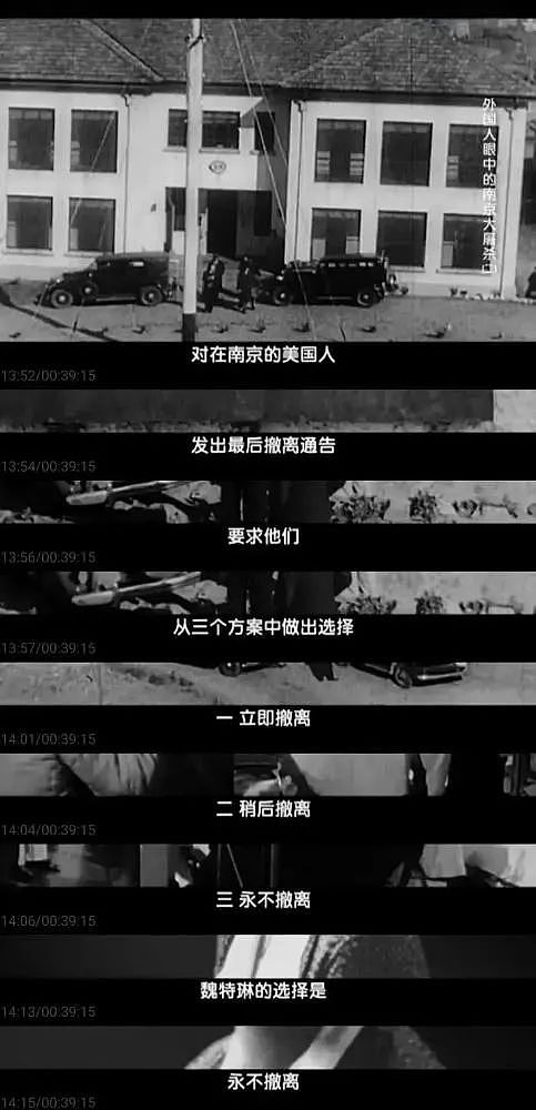 【情感】她是《南京照相馆》里的“活菩萨”，救下上万妇孺却抑郁自杀，墓志铭上写着“金陵永生”（组图） - 7