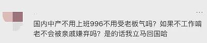 上海大爷卖房移民澳洲， 逢人便夸澳人“友善”！视频引爆网友热议...（视频/组图） - 21