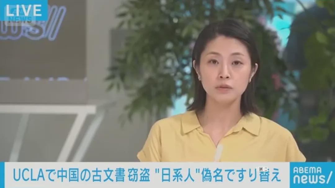 华裔男子冒充日本人把美国大学里的中国古籍“拿”走了…(组图) - 6