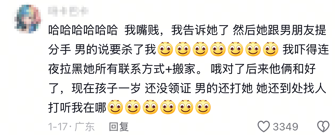 “外甥捉奸舅妈，情夫跳窗致残”：不该管的闲事，千万别插手（组图） - 14