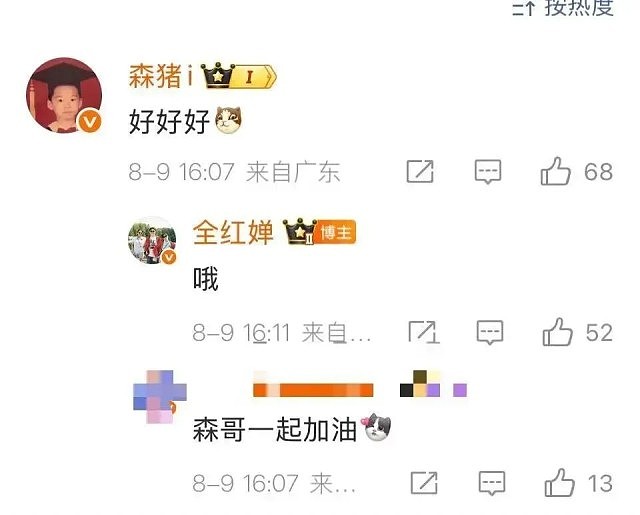 全红婵瘦了时隔2个月罕见晒自拍照！归队训练模样曝光（组图） - 5