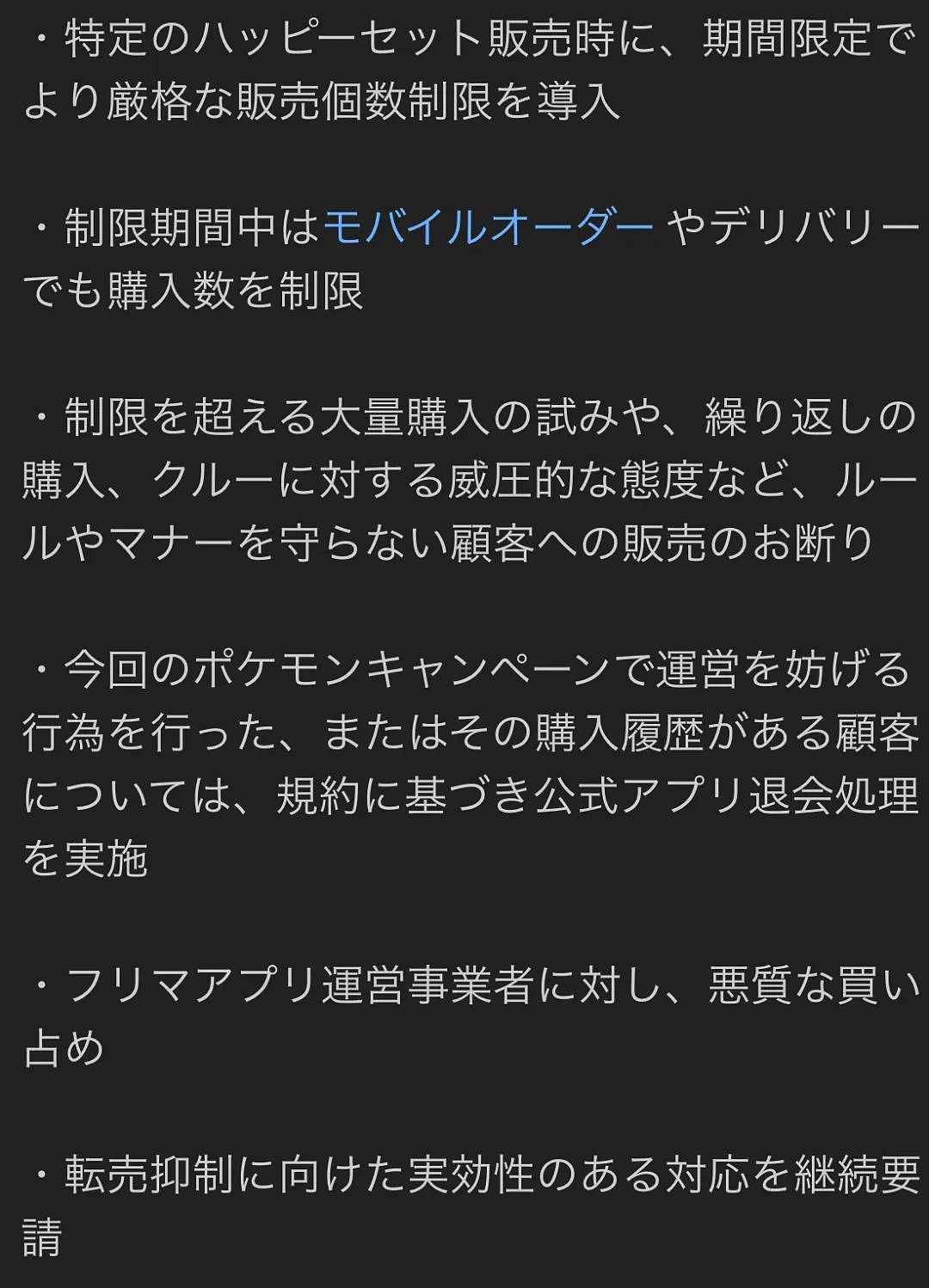 中国黄牛倒卖麦当劳又大量丢弃引众怒！日本网友发起抵制后发现日本麦当劳老板是中国人…（组图） - 19