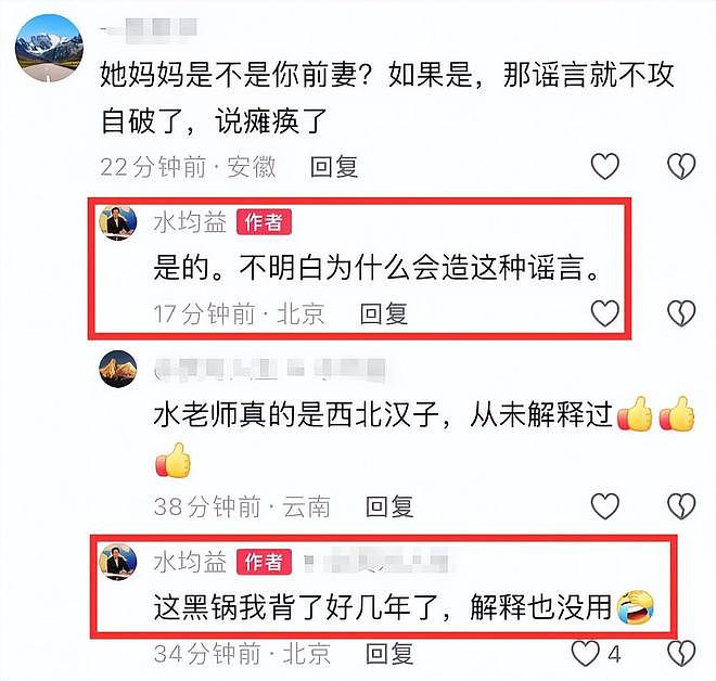 水均益官宣当姥爷，与前妻罕见同框，水亦诗产女，女婿清华毕业（组图） - 12