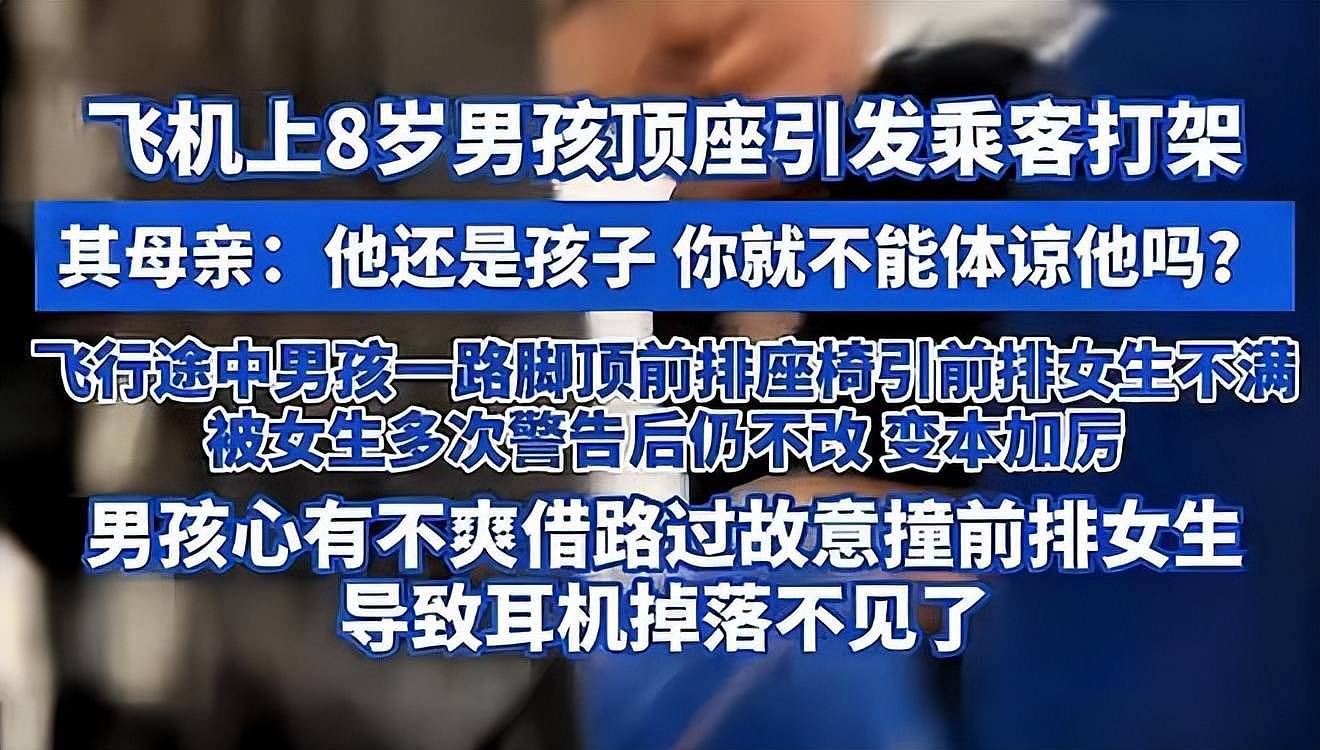 南航打人事件:熊家长社死,父亲身份被扒(组图) - 12