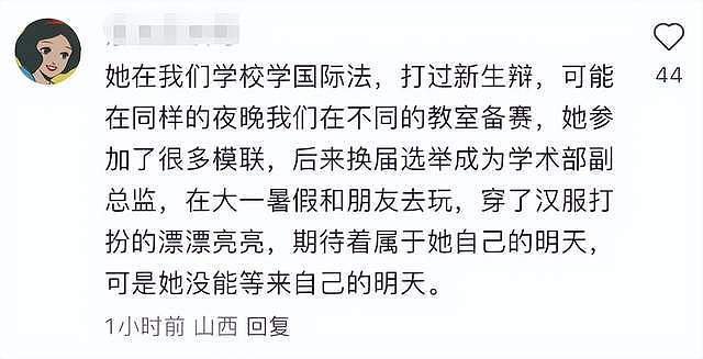 曝南昌一景区发生命案,19岁女大学生拒绝搭讪被捅死,嫌犯有精神疾病诊疗史(组图) - 6