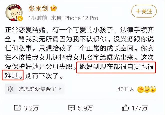 董璇二婚、吴倩复合?女明星恋爱脑上头,说出的话有多炸裂(组图) - 21