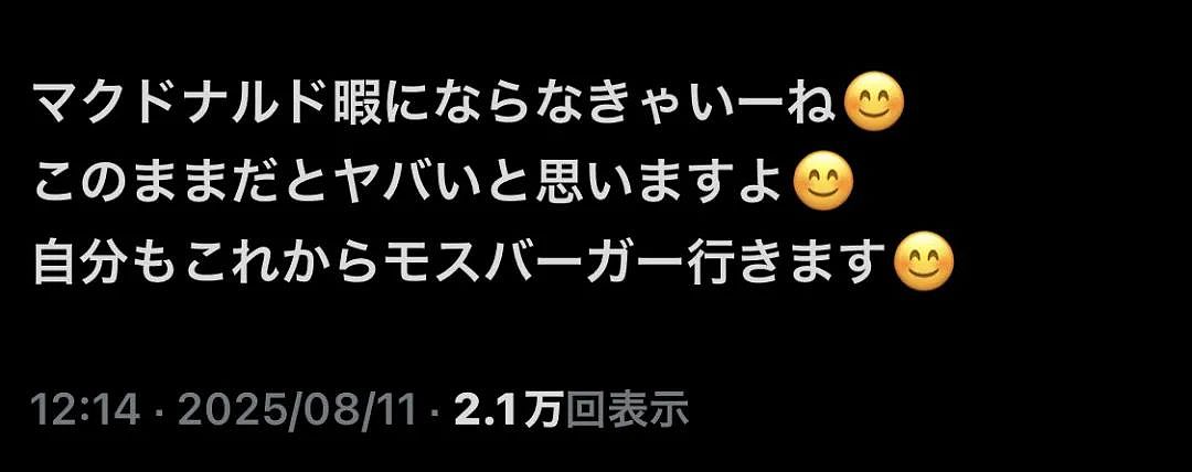 中国黄牛倒卖麦当劳又大量丢弃引众怒！日本网友发起抵制后发现日本麦当劳老板是中国人…（组图） - 22