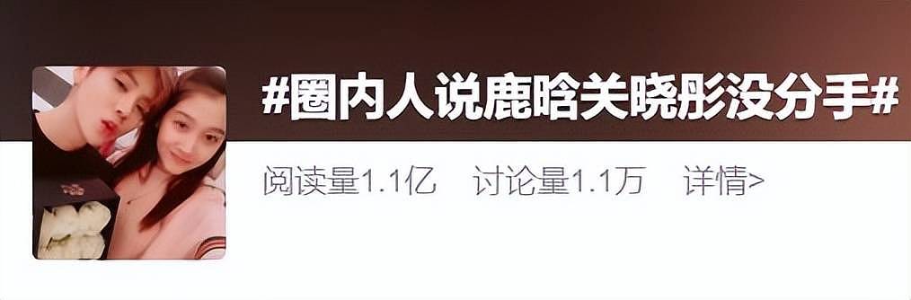 鹿晗关晓彤没分手？两人佩戴同款“小鹿甜筒”挂件（组图） - 15