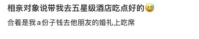 【爆笑】为啥我的屁股会在椅子上留下这种印记？网友：可怕！你的屁股已经被坐“死”了...（组图） - 10