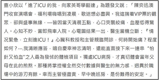 香港狗仔之母查小欣进ICU！手握太多港圈秘辛，直言不和明星做朋友（组图） - 2