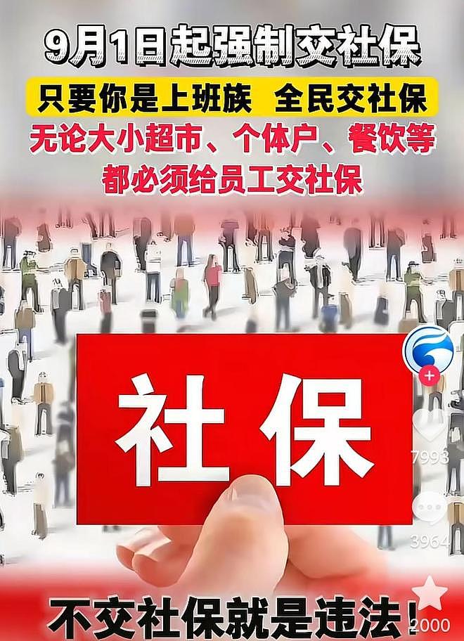 截至3月底，全国社保断缴人数4200万，25到35岁人群断缴率31.7%（组图） - 3