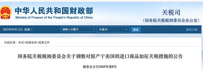 澳洲储行宣布降息，现金利率降至3.6%，牛肉出口美国飙破4.3万吨创历史新高（组图） - 6