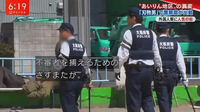 中国游客在大阪遭32岁日本男子勒颈抢劫！案发地是连日本人都害怕的黑色地带！（组图） - 10