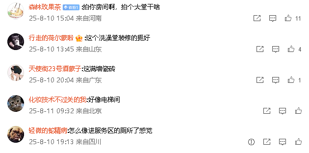 【爆笑】“300w婚房被爸妈装修成3D效果？网友傻眼：还以为到足浴中心大堂了！（组图） - 4