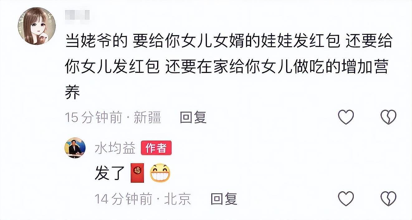 水均益官宣当姥爷，与前妻罕见同框，女婿清华毕业（组图） - 11
