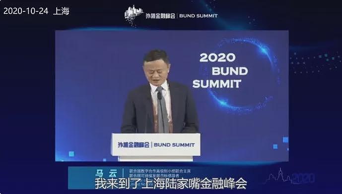 马云时代正式结束!蚂蚁集团告别“实控人时代”(组图) - 2
