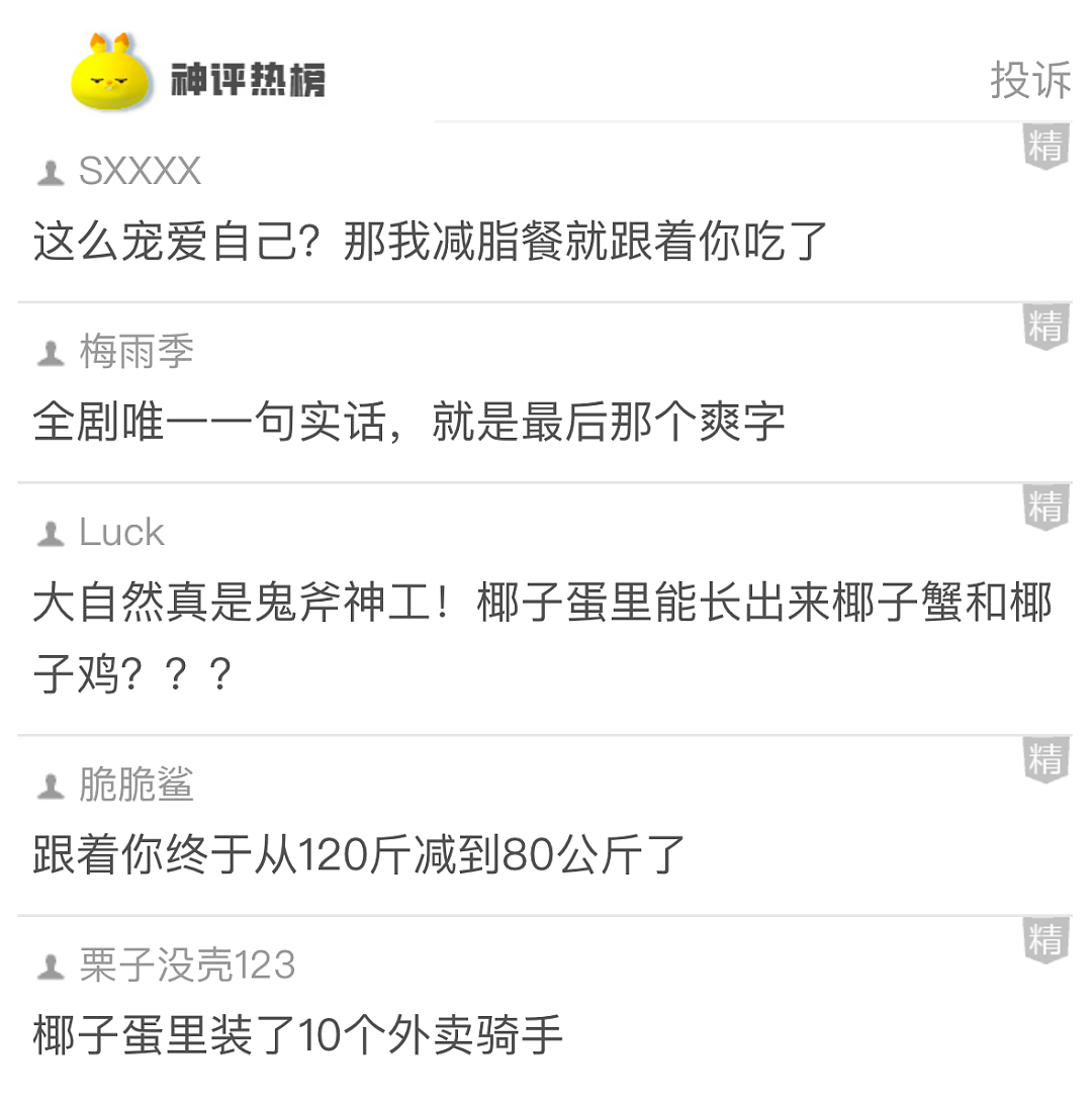 【爆笑】为啥我的屁股会在椅子上留下这种印记？网友：可怕！你的屁股已经被坐“死”了...（组图） - 25