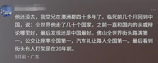 上海大爷卖房移民澳洲， 逢人便夸澳人“友善”！视频引爆网友热议...（视频/组图） - 12