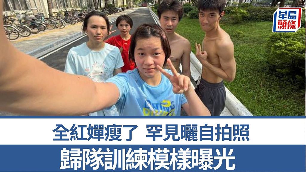 全红婵瘦了时隔2个月罕见晒自拍照！归队训练模样曝光（组图） - 1
