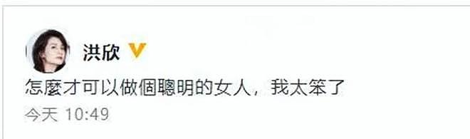 董璇二婚、吴倩复合?女明星恋爱脑上头,说出的话有多炸裂(组图) - 54
