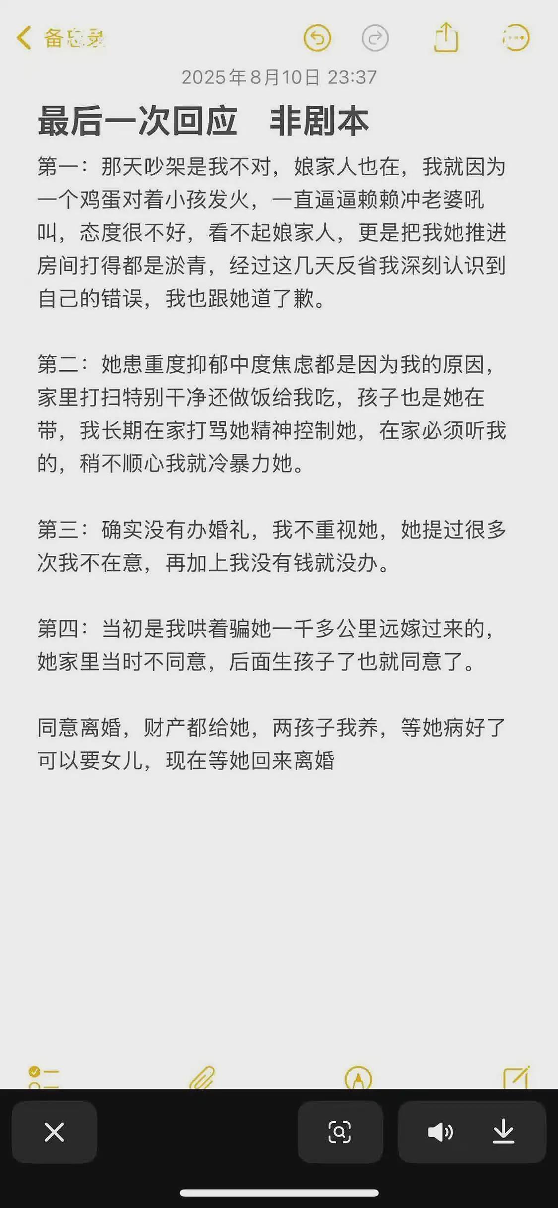 抱怨鸡蛋被吃致妻子崩溃男方致歉，若长期家暴不能光道歉就完事（组图） - 3