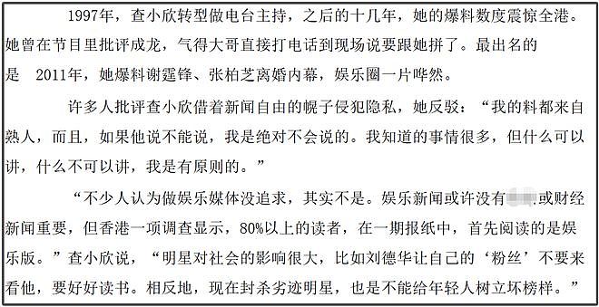 香港狗仔之母查小欣进ICU！手握太多港圈秘辛，直言不和明星做朋友（组图） - 19