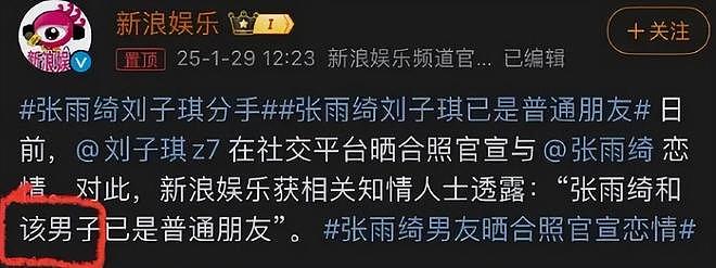 张雨绮高开低走!对象从名导富豪到无名男子,如今还沦为卖货主播(组图) - 5