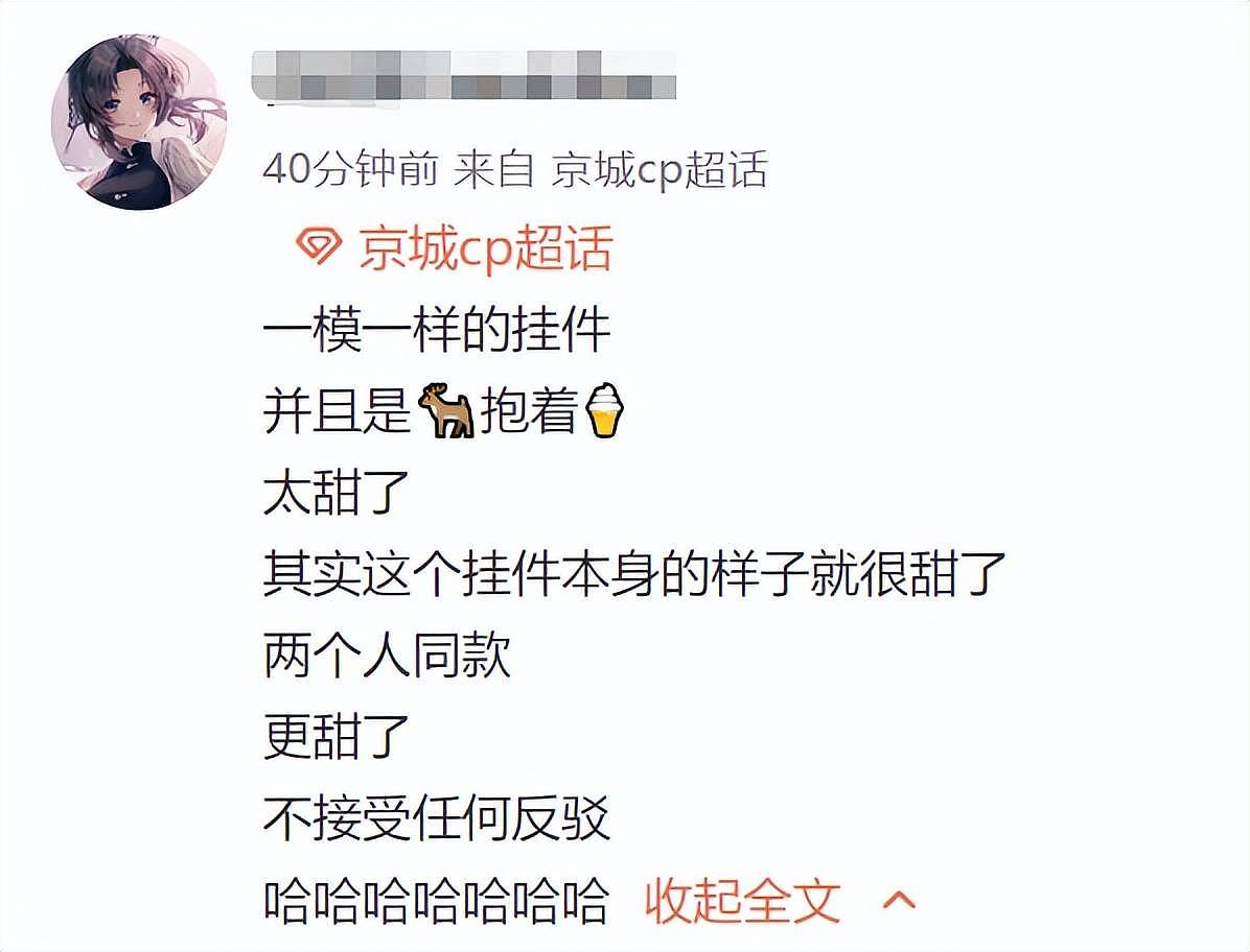 鹿晗关晓彤没分手？两人佩戴同款“小鹿甜筒”挂件（组图） - 11