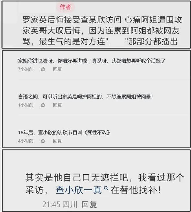 香港狗仔之母查小欣进ICU！手握太多港圈秘辛，直言不和明星做朋友（组图） - 6