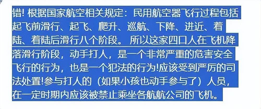 南航打人事件:熊家长社死,父亲身份被扒(组图) - 16