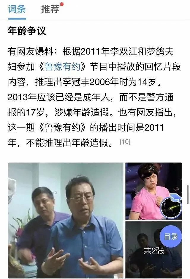 李天一赌城豪赌输800万美元,85岁李双江奔走求救(组图) - 16