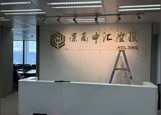 老板卷款千万跑路，深圳“深商中汇”爆雷（图） - 1