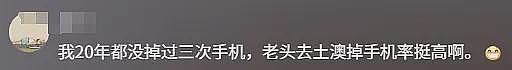 上海大爷卖房移民澳洲， 逢人便夸澳人“友善”！视频引爆网友热议...（视频/组图） - 7