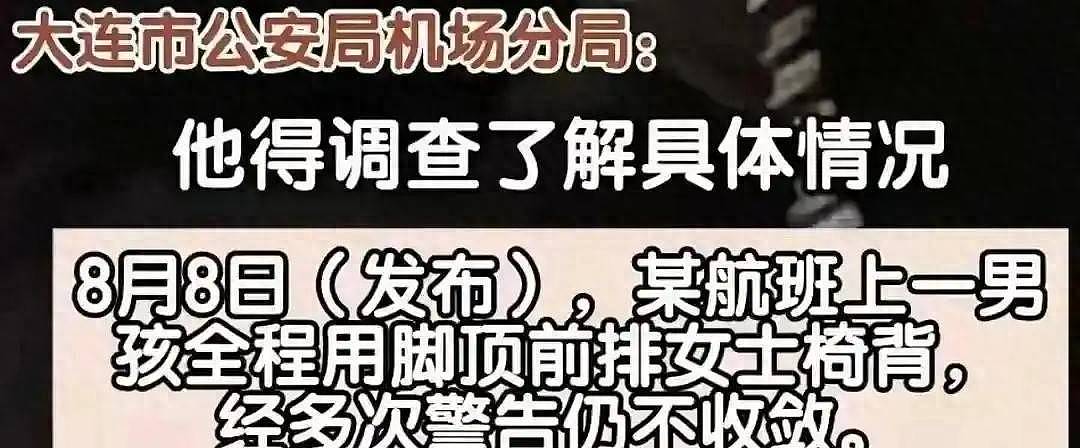 南航打人事件:熊家长社死,父亲身份被扒(组图) - 2