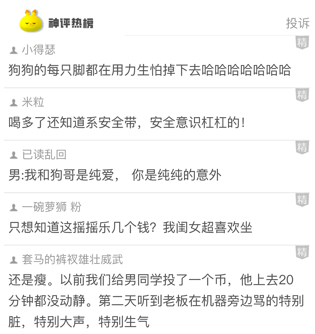 【爆笑】为啥我的屁股会在椅子上留下这种印记？网友：可怕！你的屁股已经被坐“死”了...（组图） - 8